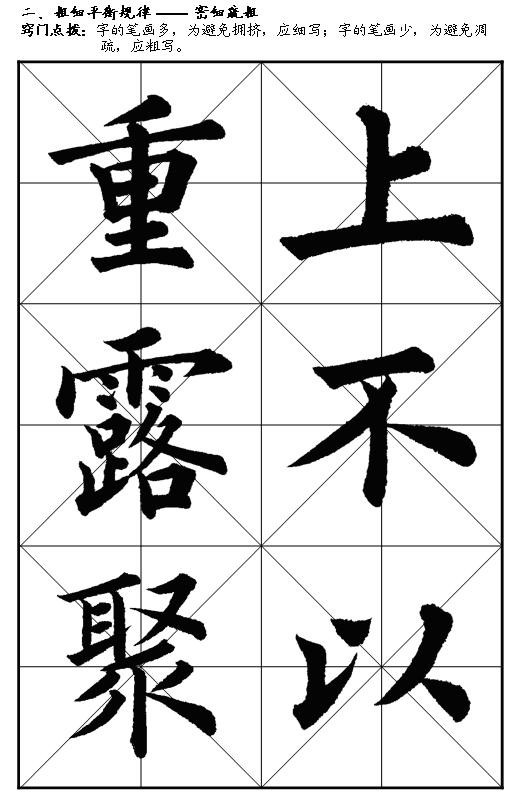 王丙申毛笔楷书入门教程,楷书入门100个毛笔字帖