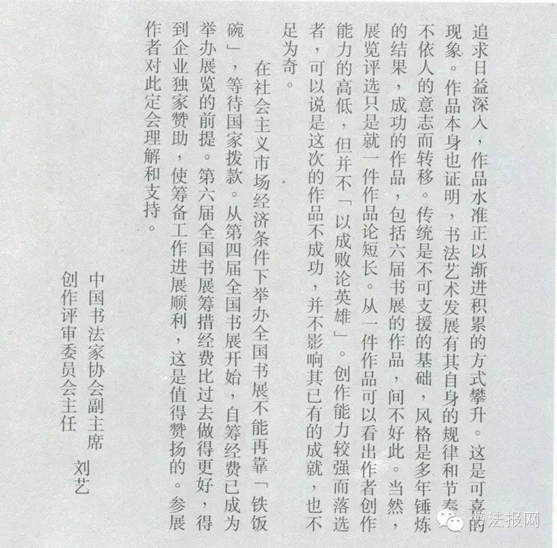 历届国展篆书获奖作品,第六届国展篆刻作品图文