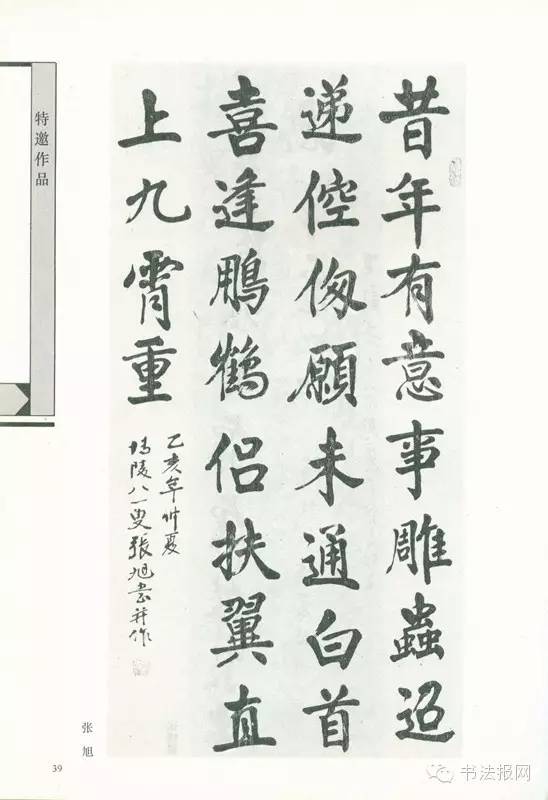 历届国展篆书获奖作品,第六届国展篆刻作品图文