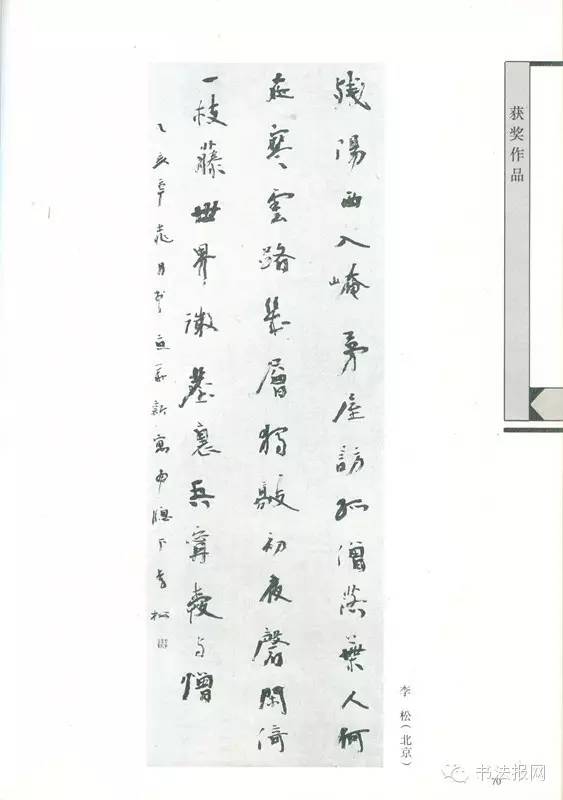 历届国展篆书获奖作品,第六届国展篆刻作品图文