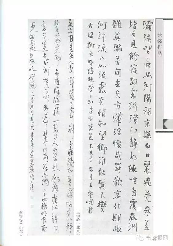 历届国展篆书获奖作品,第六届国展篆刻作品图文