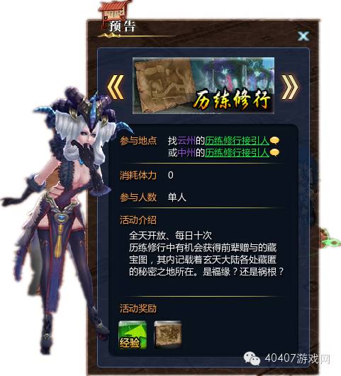 手游剑神传说攻略,剑神传说试玩