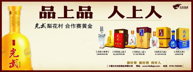 襄阳人喝什么牌子白酒,襄阳产白酒品牌大全