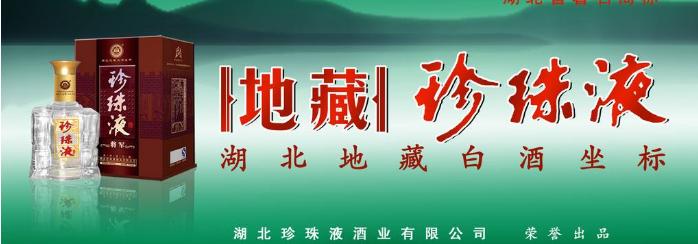 襄阳人喝什么牌子白酒,襄阳产白酒品牌大全