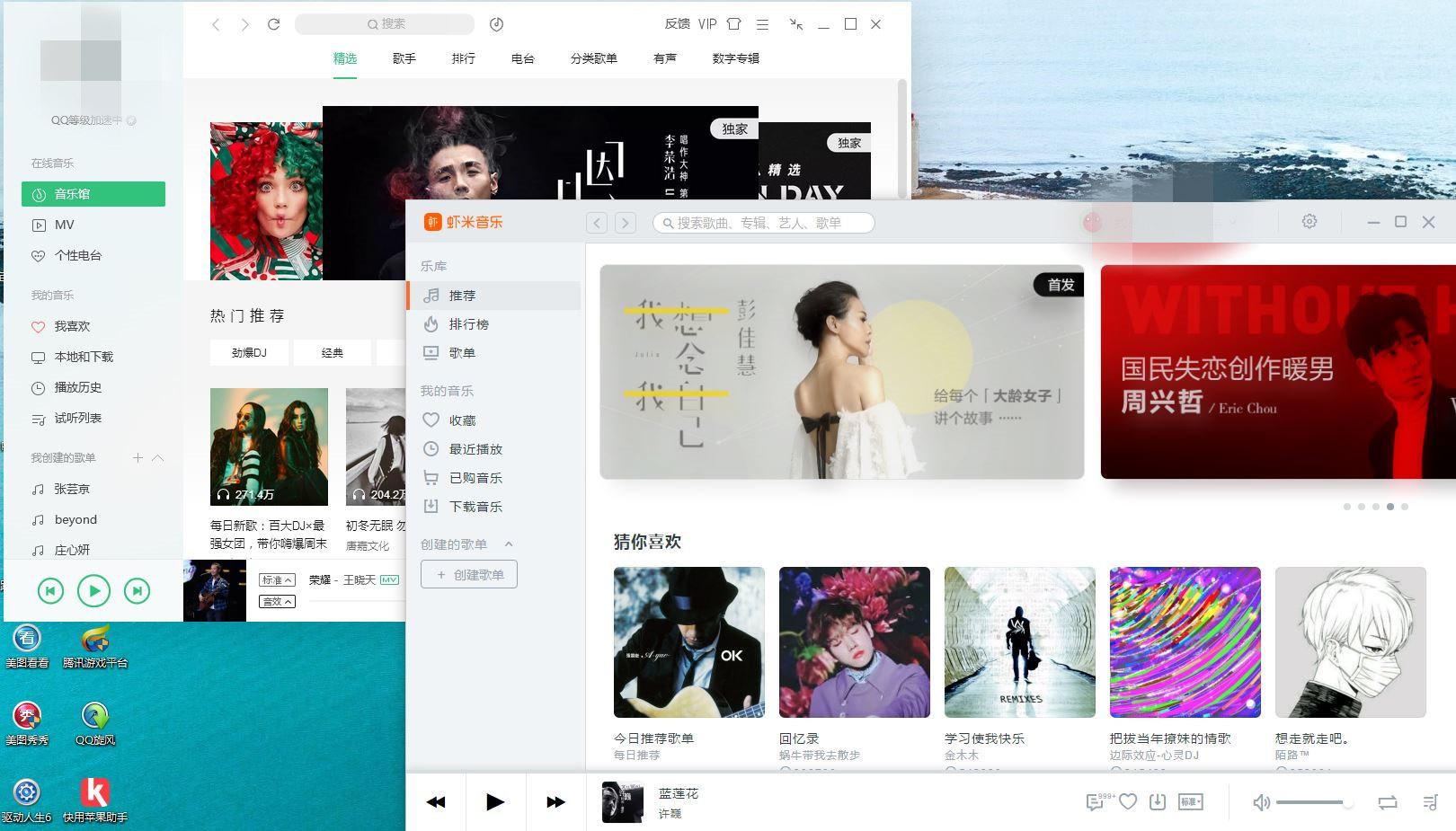 音乐发烧友都用什么听歌软件,音乐平台免费听歌