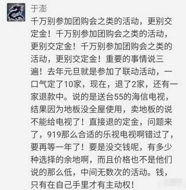 网友血泪控诉：没想到装修建材水这么深？被卖还帮人数钱！