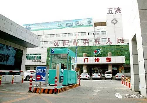 沈阳三甲特级医院排名一览表,中国最牛的10座医院