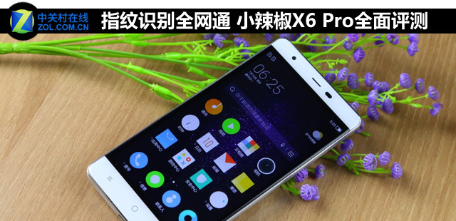 x6pro指纹解锁超薄,小辣椒x6pro拆解