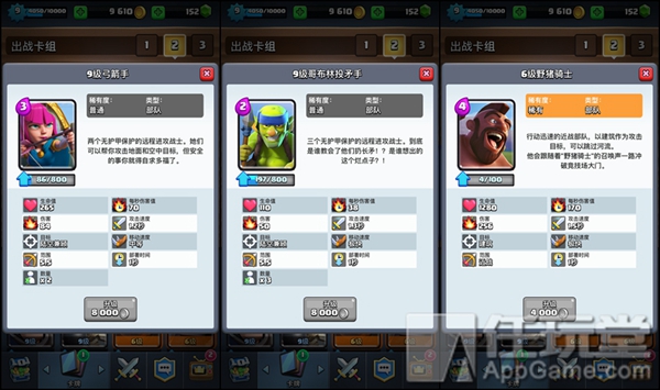 卫队猪流卡组推荐,速转野猪流卡组视频