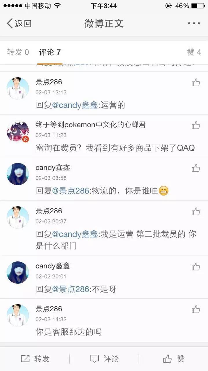 铚滄窐璺ㄥ鐢靛晢骞冲彴,铚滄窐鐢靛晢