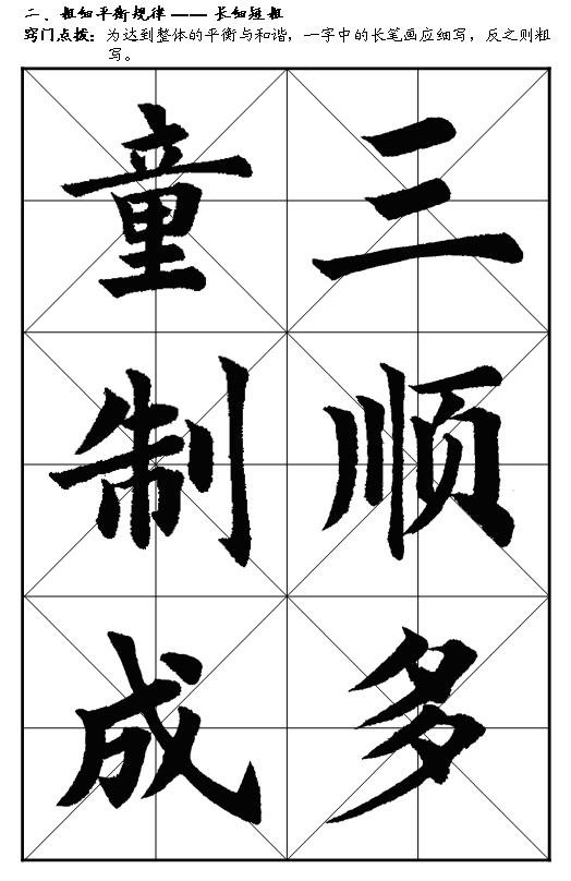 王丙申毛笔楷书入门教程,楷书入门100个毛笔字帖
