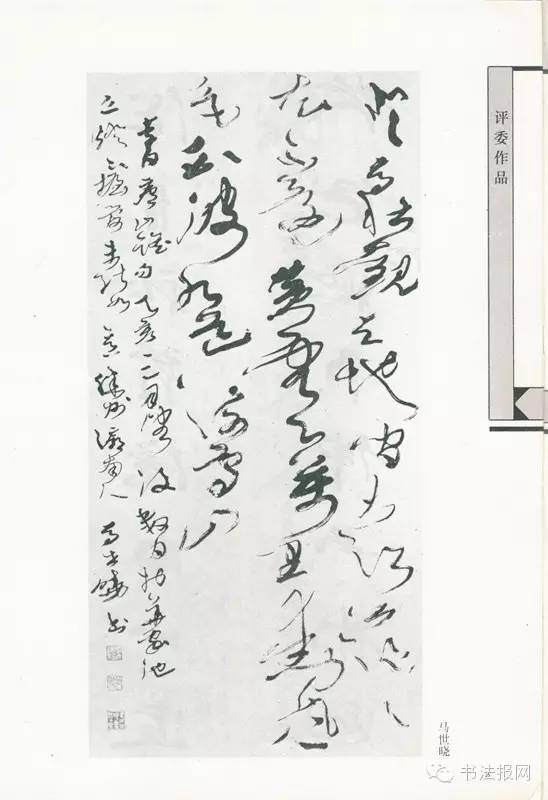 历届国展篆书获奖作品,第六届国展篆刻作品图文