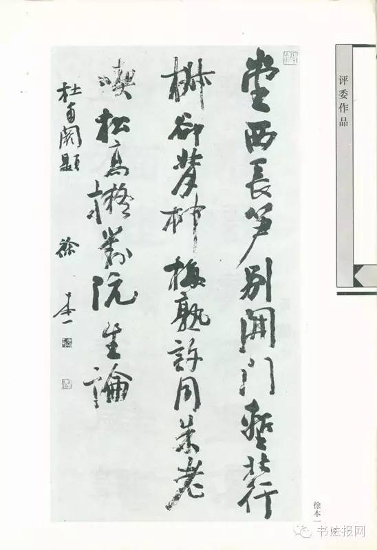 历届国展篆书获奖作品,第六届国展篆刻作品图文