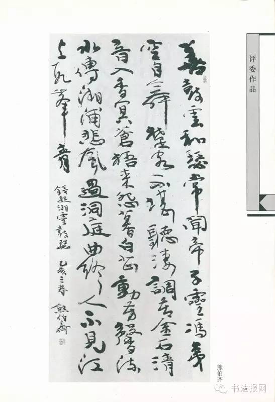 历届国展篆书获奖作品,第六届国展篆刻作品图文