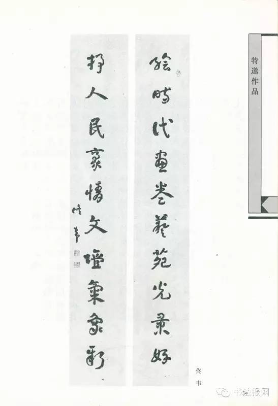 历届国展篆书获奖作品,第六届国展篆刻作品图文