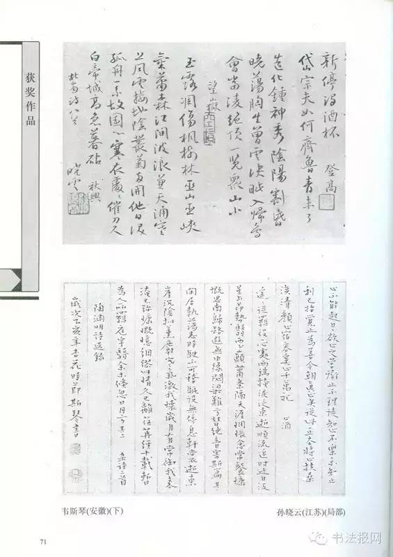 历届国展篆书获奖作品,第六届国展篆刻作品图文