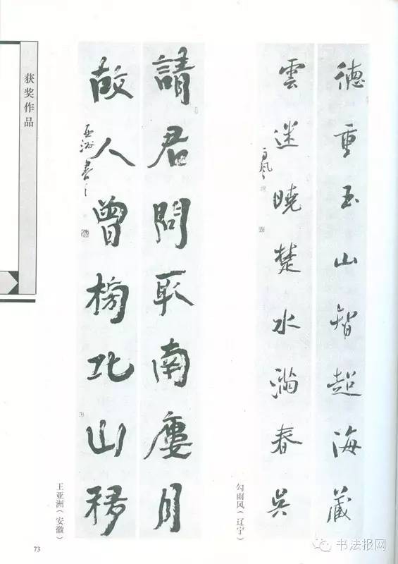 历届国展篆书获奖作品,第六届国展篆刻作品图文