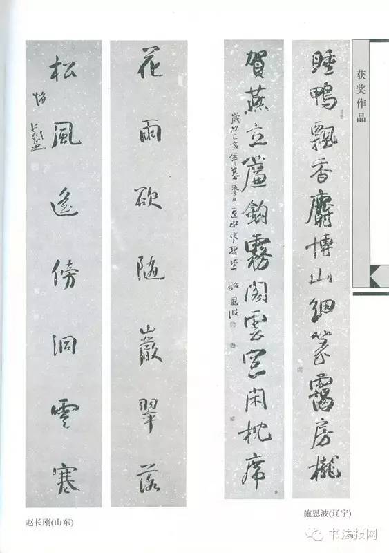 历届国展篆书获奖作品,第六届国展篆刻作品图文