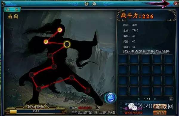 手游剑神传说攻略,剑神传说试玩