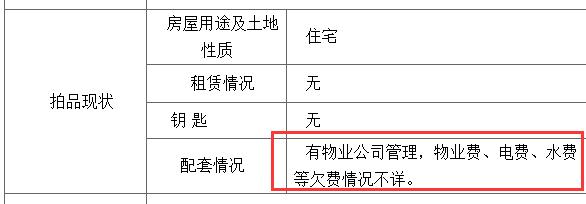 淘宝司法拍卖1元起拍房可靠吗,淘宝的司法拍卖靠谱吗
