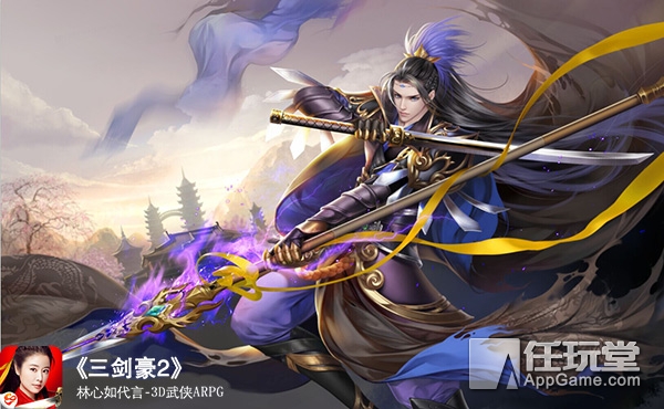 三剑豪2直播,三剑豪2下架了吗