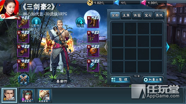 三剑豪2直播,三剑豪2下架了吗