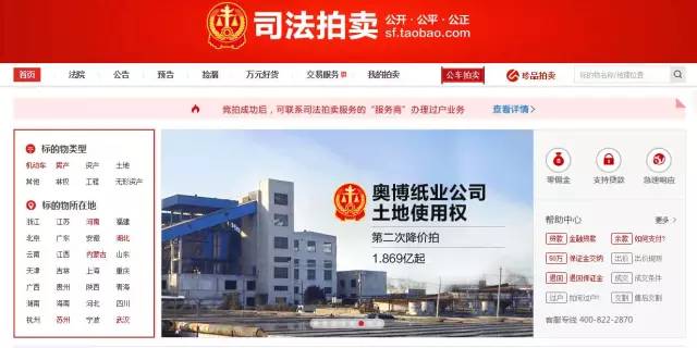 淘宝司法拍卖1元起拍房可靠吗,淘宝的司法拍卖靠谱吗