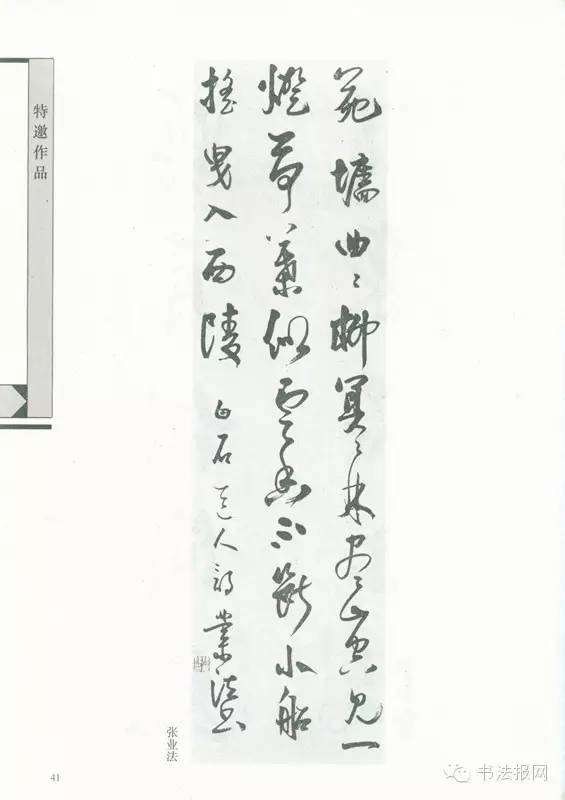 历届国展篆书获奖作品,第六届国展篆刻作品图文