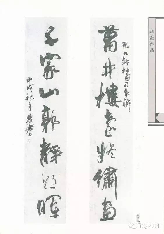 历届国展篆书获奖作品,第六届国展篆刻作品图文