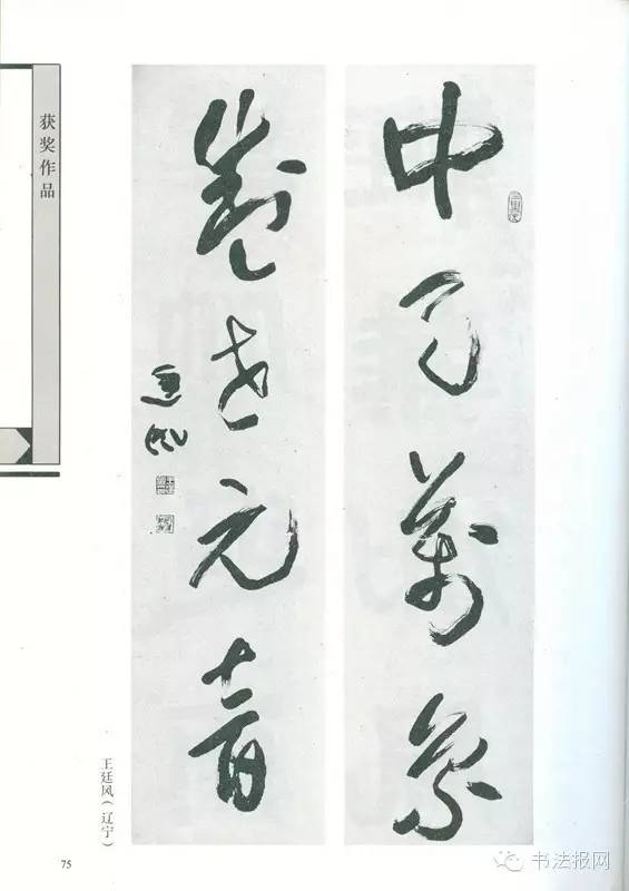 历届国展篆书获奖作品,第六届国展篆刻作品图文