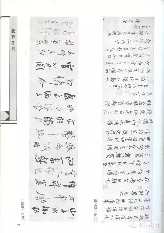 历届国展篆书获奖作品,第六届国展篆刻作品图文