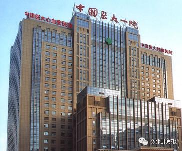 沈阳三甲特级医院排名一览表,中国最牛的10座医院