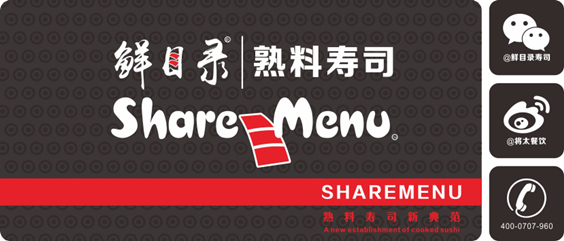 将太寿司刺身南村店,将太寿司三水店