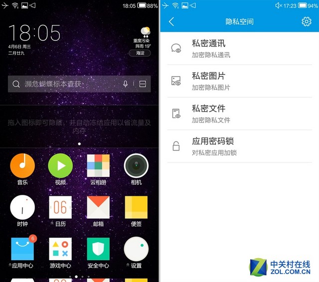 x6pro指纹解锁超薄,小辣椒x6pro拆解