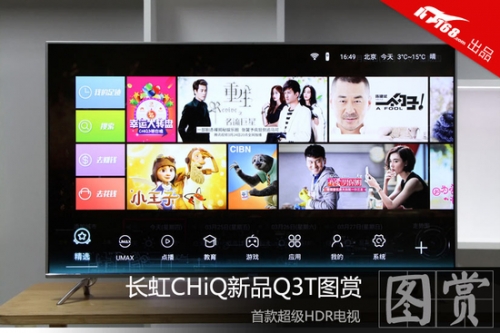 长虹chiq电视8k和4k优势,长虹电视55寸q8t评测