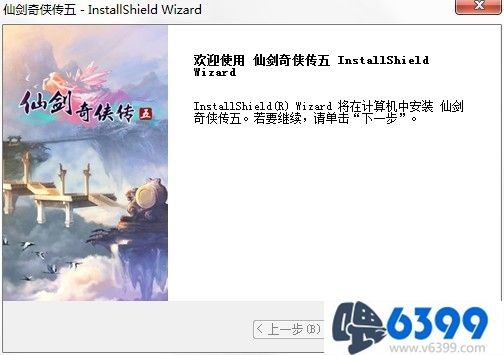 仙剑奇侠传5怎么反激活,仙剑奇侠传5反激活什么意思