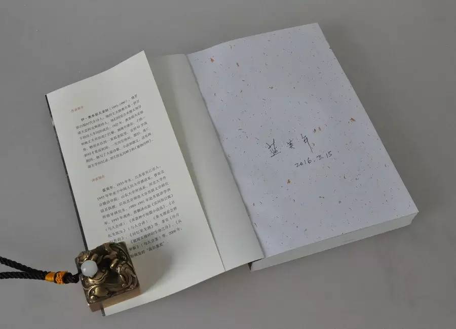 新书丨蓝英年签名本《塞纳河畔》、《寻墓者说》