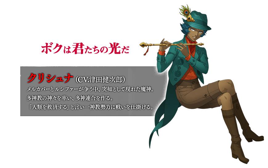 真正的女神转生任务,女神转生和真女神转生区别