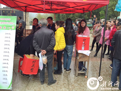 爱满人间公益慈善,爱满人间捐款图片