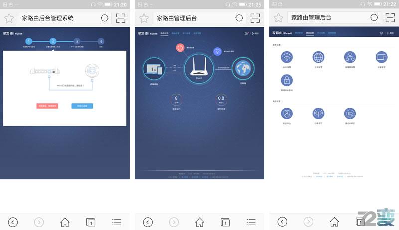 智能路由器选购指南