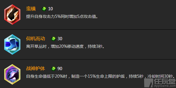 自由之战孙悟空至尊宝,自由之战孙悟空装备