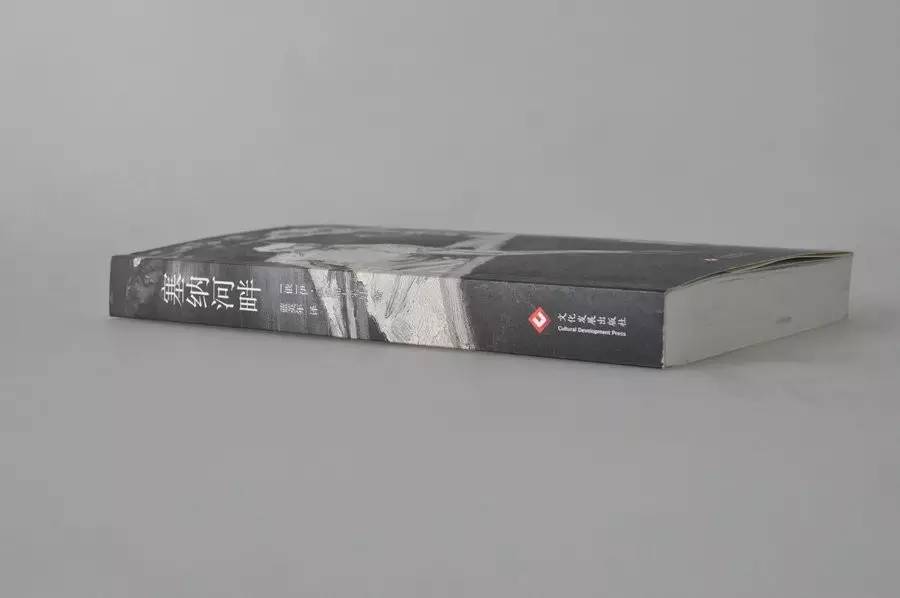 新书丨蓝英年签名本《塞纳河畔》、《寻墓者说》