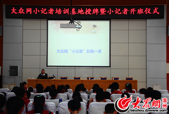 博兴融媒体中心小记者培训班,东营大众网小记者暑假培训