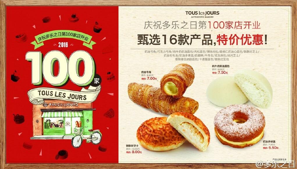 都教授代言服装,都教授北京现代广告