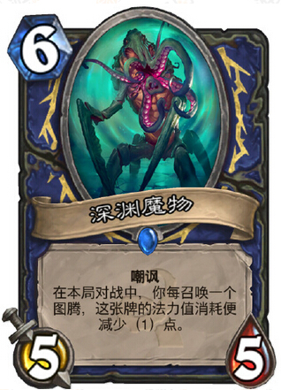 炉石新卡,炉石传说新版萨满橙卡