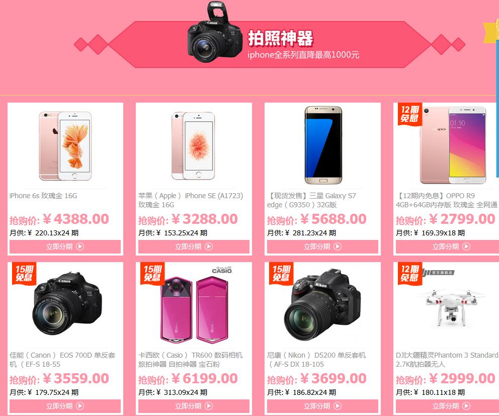 趣分期旅游季打白条赢趣口令中马尔代夫精品游