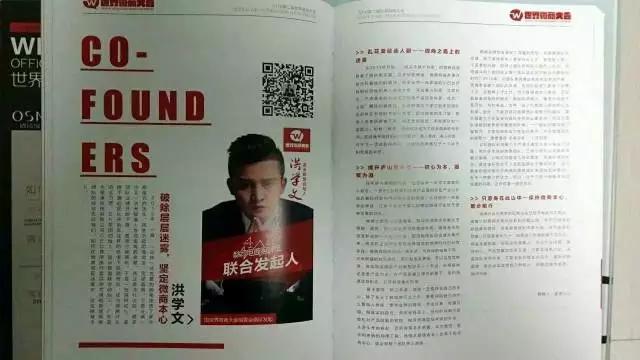 人物专访丨访洪学文:破除层层迷雾,坚定微商本心