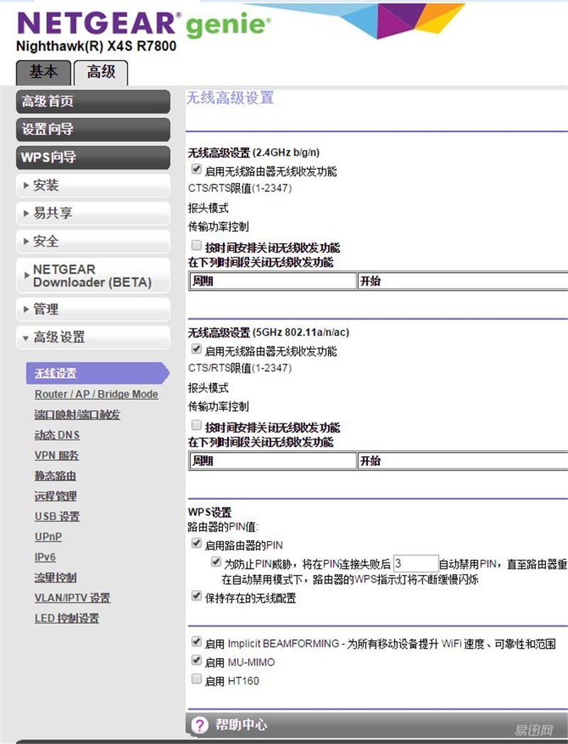 杀鸡焉用牛刀,普通用户如此看网件R7800