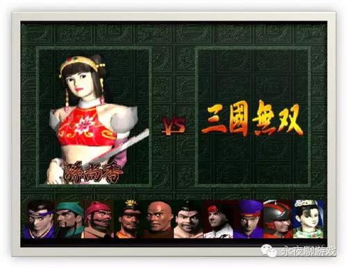 第47期：难题！格斗还是无双