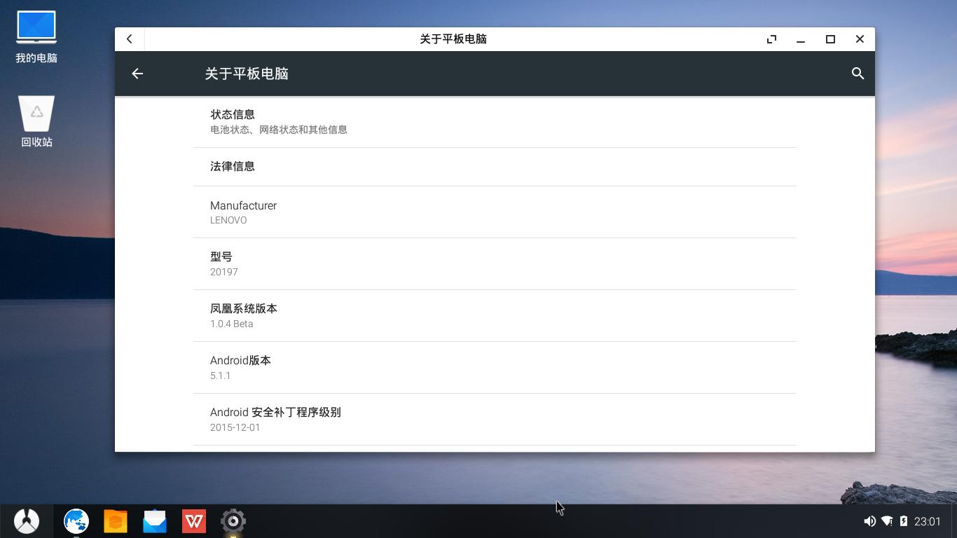 如何在安卓系统上运行windows系统,怎样将安卓和windows打通